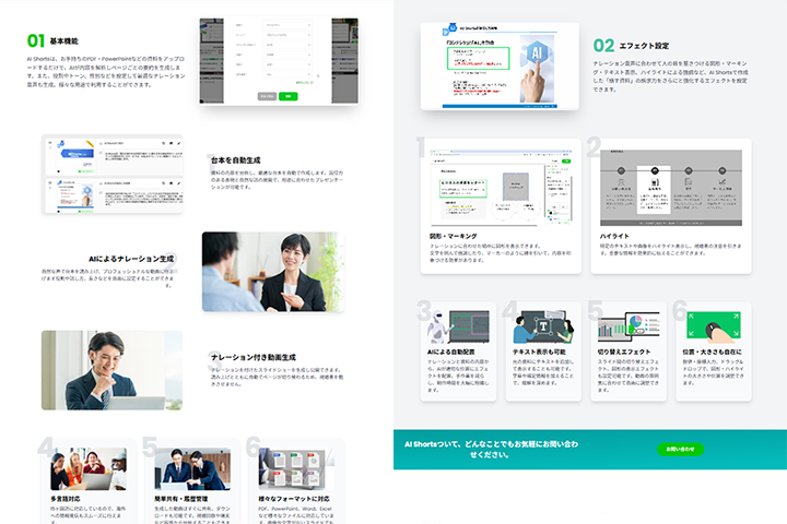 製品紹介サイトリニューアル