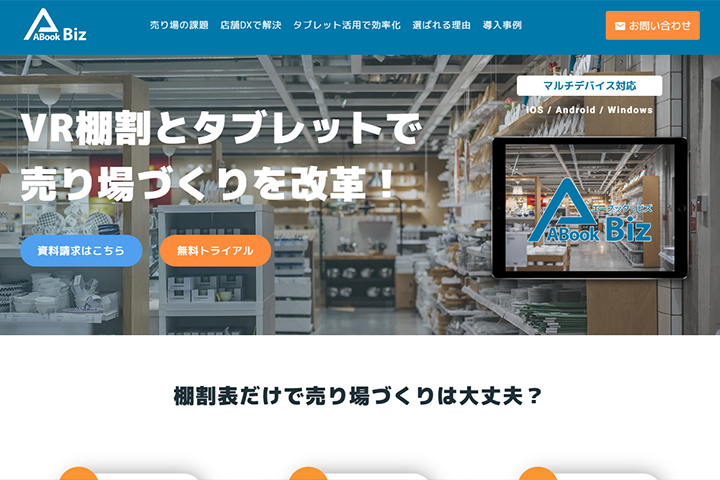 広告用ランディングページ