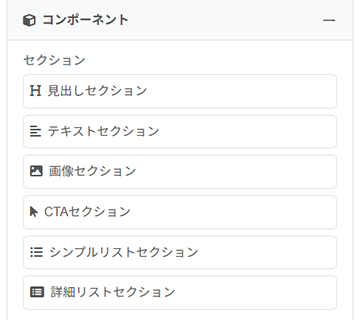 コンポーネントライブラリの充実