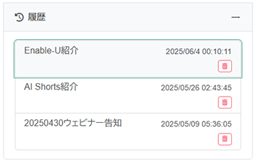 テンプレート機能の実装