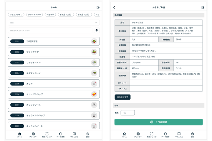 ブラザー工業株式会社アプリデザイン