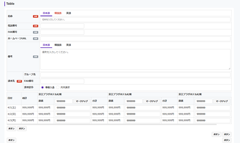 デザインガイドラインの作成