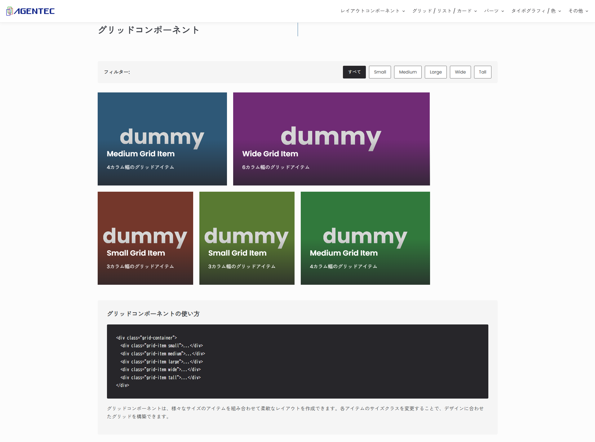 デザインパーツのコンポーネント化