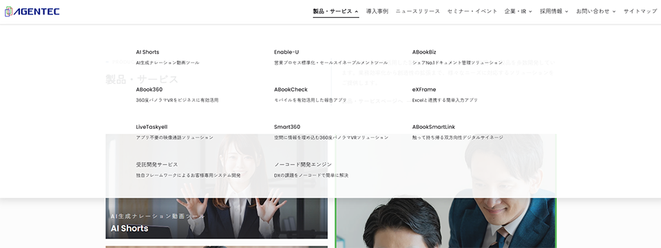 分かりやすいナビゲーション